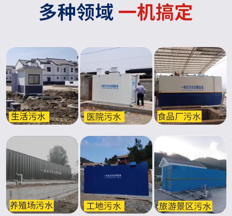 玛曲场景全覆盖！甘肃嘉源通一体化污水处理设备，适配城乡工业全场景污水治理