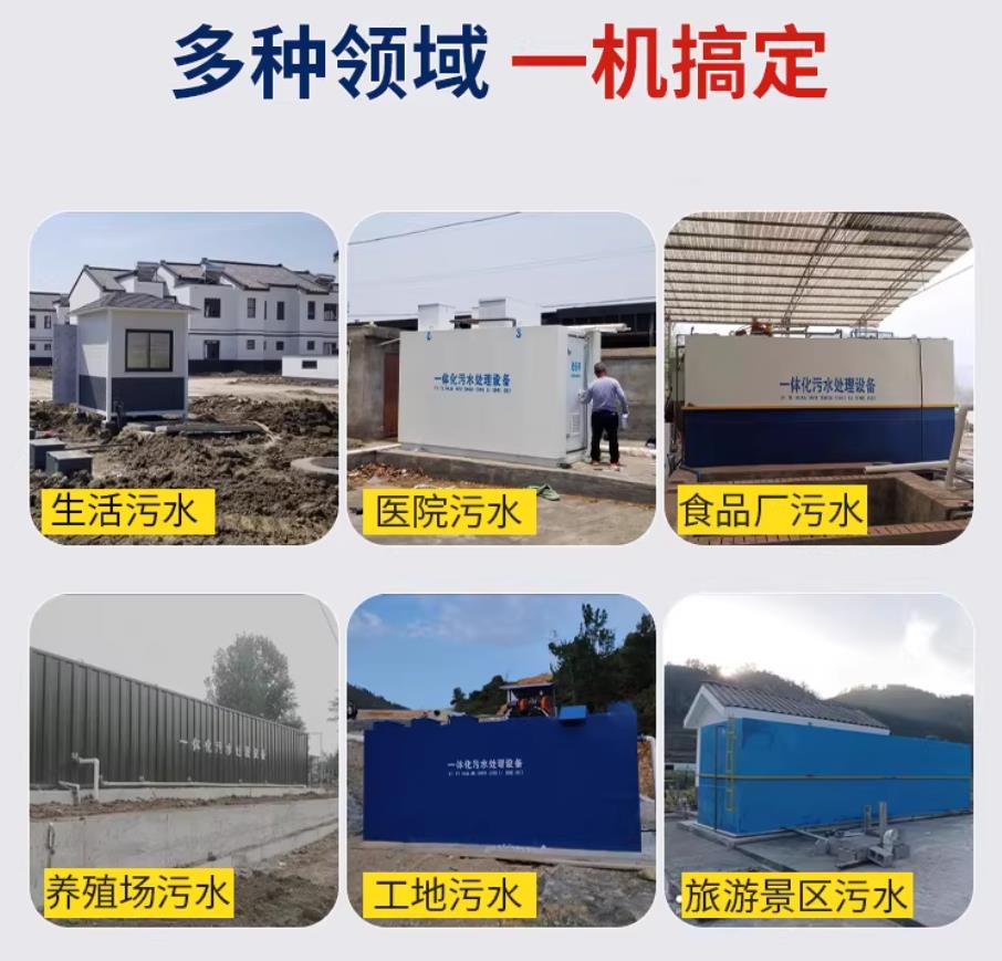 玛曲甘肃兰州地埋式污水处理设备厂家｜一体化埋地污水治理设备｜乡镇乡村厂区小区通用解决方案